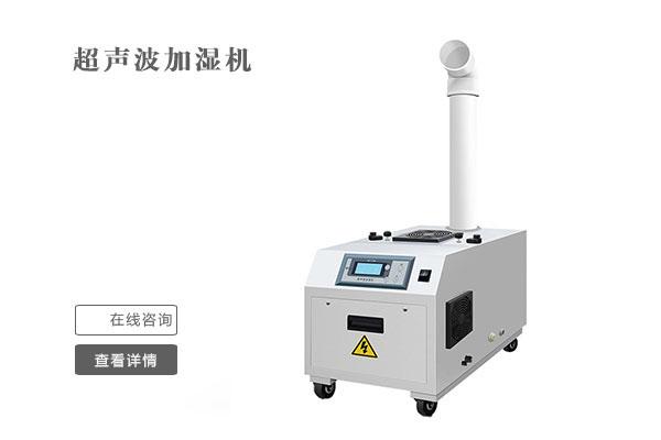 工業用哪種加濕器好？工業用濕膜加濕器